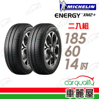 【Michelin 米其林】XM2+ 省油耐磨輪胎_二入組_185/60/14(車麗屋)