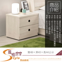 《風格居家Style》羅傑1.6尺二抽床頭櫃 140-3-LP