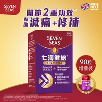 Seven Seas七海健絡2合1強新膠囊 90粒