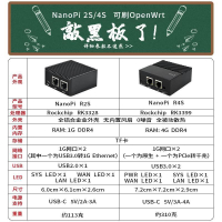 R4S軟路由R2S友善NanoPi開發板RK3399雙千兆網口OpenWrt旁路由器