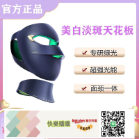 快樂購購🔥雅萌官網正品LED綠光面罩美白光子嫩膚大排燈美容儀紅光嫩膚儀