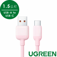 【綠聯】USB-A 2.0 to USB-C 充電線/傳輸線 彩虹快充版 櫻花粉1.5公尺