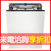 【伊萊克斯Electrolux】13人份 上拉式 全嵌式洗碗機 220V (KECA7300L)