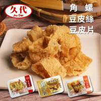 【久代】黃金角螺/豆皮片/豆皮絲(100g/盒)#豆皮片-豆皮片
