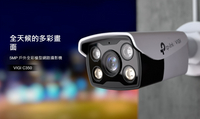 TP-LINK VIGI C350 5MP 戶外全彩槍型監視器/商用網路監控攝影機 可POE供電