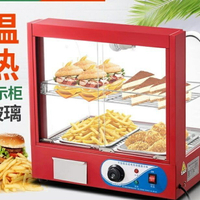 保溫櫃 商用 小型加熱 臺式蛋撻展示 漢堡炸雞保溫箱 商用加熱恆溫 家用保溫櫃