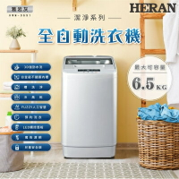 【HERAN 禾聯】全自動6.5KG 直立式洗衣機 HWM-0691(含基本安裝/舊機回收)