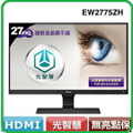 明基 BenQ EW2770QZ+ 27吋 QHD IPS 護眼螢幕