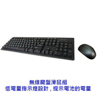 I Shock 精靈快手 黑 KB-99 無線鍵盤滑鼠組 鍵盤 滑鼠 無線 鍵鼠組