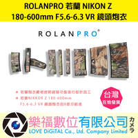 樂福數位 ROLANPRO 若蘭 NIKON Z 180-600mm F5.6-6.3 VR 鏡頭炮衣 枯葉迷彩 砲衣
