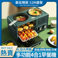 家用4合一早餐機110V歐規美規全自動商用電烤箱面包烤雞翅