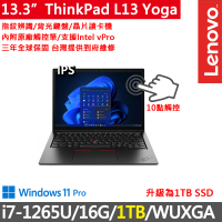 ThinkPad 聯想 13.3吋i7觸控商務特仕筆電(L13 Yoga Gen3/i7-1265U/16G/1TB/WUXGA/IPS/vPro/W11P/三年保)