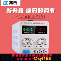 【可開發票】可調直流穩壓電源15V30V60大功率維修充電鍍解老化實驗測試供應器