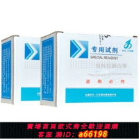 【台灣公司 可開發票】吉大小天鵝水質檢測試劑余氯氨氮總磷二氧化氯COD吉大儀器測試劑