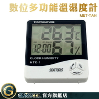 GUYSTOOL  電子溫度計 整點報時 適用廠房 紀錄數值 攝/華氏切換 適合食品業 鬧鈴 TAH 電子溫度計
