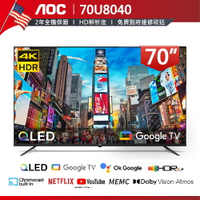【美國AOC】75吋4K HDR 安卓聯網語音聲控連網液晶電視75U8040 公司貨 二年保固