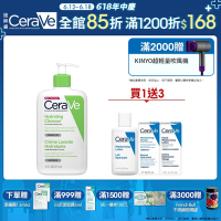 CeraVe適樂膚 輕柔保濕潔膚露 473ml 小資入手組 官方旗艦店 溫和清潔