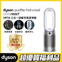 dyson 戴森 限量福利品 HP7A Purifier Hot+Cool Autoreact 三合一涼暖空氣清淨機(鎳白色)