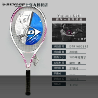 Dunlop 鄧祿普碳纖維鋁合金初學男女網球拍 單人新手一體網球拍