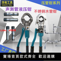 【台灣公司保固】聲測管液壓鉗雙槽壓管鉗管子鉗壓接鉗不銹鋼水管卡壓鉗CWC505457