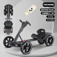 TECHONE MOTO50 PLUS 搖控版GoKart外型免安裝兒童電動車可坐人四輪摺疊卡丁車寶寶漂移可攜式賽車電動車
