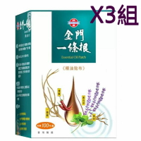 [COSCO代購5] W1128769 勝昌 一條根精油貼布 100片 3組