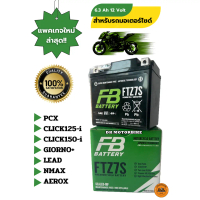 ♦FB BATTERY FTZ7S แบตเตอรี่ รถมอเตอร์ไซด์ 6.3 Ah /12 โวลท์ (แบตเตอรี่แบบแห้ง-แบตใหม่-มีไฟ-พร้อมใช้-ใ