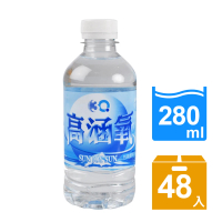 【3Q】涵氧活水-隨手瓶280mlx2箱(共48入)
