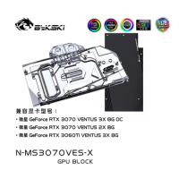 Bykski Water Block Use for MSI RTX 3070 VENTU 2X 8G OC / RTX3060Ti VENTU 3X 8G GPU Card / Full Cover Copper Radiator / RGB Light
