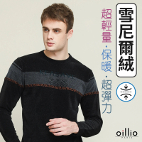 【oillio 歐洲貴族】男裝 長袖超輕盈針織衫 雪尼爾絨 保暖穿搭 經典色系(黑色 法國品牌)