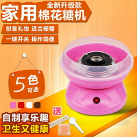 熱銷雙十一購物節 高品質 110V臺灣美規家用DIY兒童棉花糖機 全自動電動迷你棉花糖機器 雙十一購物節