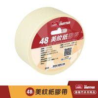 喜臨門 美工用美紋膠帶/美紋紙膠帶48mm*45M NO.1648-120