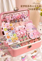 全城熱賣 - 生日禮物女孩子耶誕節送小女童9的10十5歲8發飾首飾盒6玩具12實用【雙層帶鎖中盒】豪量版-星夢粉系355件套（送精美發圈+戒指）