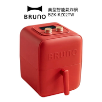 日本BRUNO  3.5L 美型智能氣炸鍋BZK-KZ02TW  (紅)