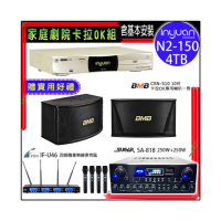 【音圓】N2-150+SUGAR SA-818+FPRO IF-U46+BMB CSN-510(卡拉OK點歌機4TB+擴大機+無線麥克風+喇叭)