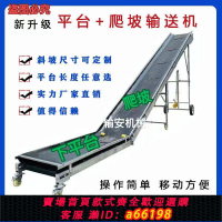 【台灣公司 可開發票】輸送帶加圍擋平臺流水線草料顆粒砂石料小型防漏傳送帶藥材輸送機