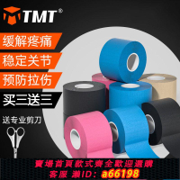 【台灣公司 可開發票】TMT肌肉貼運動肌內效貼運動員專用籃球肌力肌效繃帶拉傷膠帶膠布