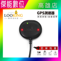 Looking 錄得清 閃豹機車GPS測速器(一般通用款) 適用F-1BW黑狼機、F-1系列、SPORT168系列、F911系列