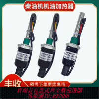 {可刷卡 打統編}單缸柴油機機油加熱器220V發熱管油底殼電熱管加熱棒發電機組預熱