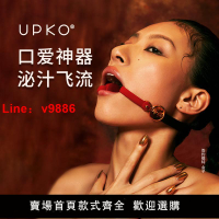 【台灣公司 超低價】UPKO口球隱形口枷捆綁情趣用品SM深喉女口塞調情玩具道具用具夫妻
