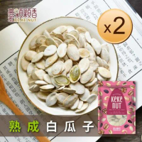 【高宏顆顆香】團購第一唰嘴瓜子系列-熟成白瓜子(285g/2包入)