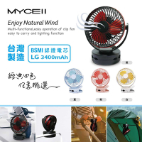 MYCELL  無印風多功能夾式隨身風扇 MY-UF-020(藍)