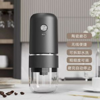 電動研磨器意式手衝咖啡豆磨粉機粗細可調充電小型家用磨豆機