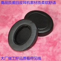 Fischer Audio菲切爾FA-003耳機套 耳罩耳套耳墊海綿套頭梁收納袋