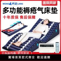 【台灣公司 超低價】威科朗防褥瘡氣床墊老人臥床醫用家用癱瘓病人自動翻身護理充氣墊