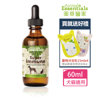 【Animal Essentials 藥草醫家】超級免疫藥草精華飲60ml(寵物保健/免疫保健/寵物健康/健康保健)