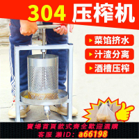 【台灣公司 可開發票】不銹鋼加厚壓蜜機304穩固壓榨機擠水榨酒槽蔬菜水果機新型壓豆腐