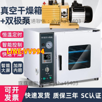 特價✅可開發票DZF6020-6050真空幹燥箱實驗室真空烘箱幹燥機測漏箱脫泡消泡機