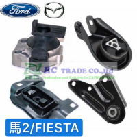 福特 馬自達 2 MAZDA 2 馬2 馬6 FIESTA KUGA 引擎腳 引擎托架 引擎支架 日本正廠