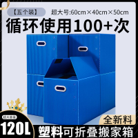 儲物箱搬家塑料箱子折疊整理箱防水周轉箱收納箱衣物中空板非紙箱 收納箱 周轉箱 物流箱 儲物箱 置物箱 箱子